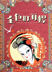 午夜伦4480yy妇女久久教练